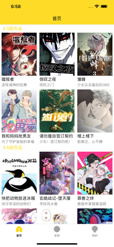 漫画糖手机软件app截图