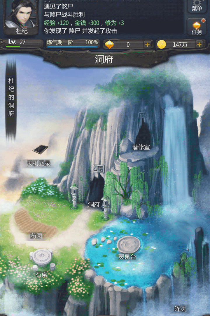 仙侠第一放置 九游版手游app截图