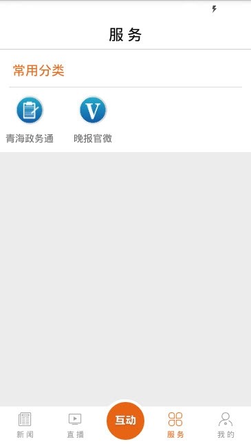 西宁晚报手机软件app截图