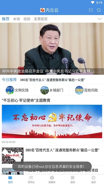 内丘云载手机软件app截图