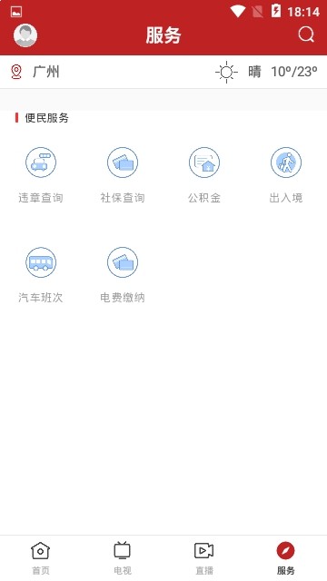 今日阳山 最新版手机软件app截图