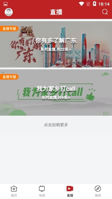 今日阳山 最新版手机软件app截图