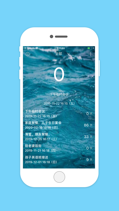 随心记手机软件app截图