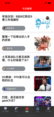 亚洲电竞手机软件app截图