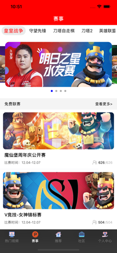 亚洲电竞手机软件app截图