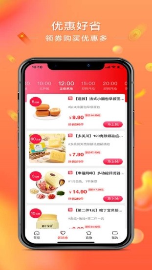 喜惠手机软件app截图