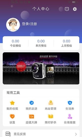 萌萌价手机软件app截图