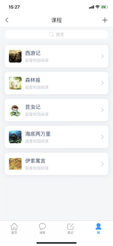 易加阅读手机软件app截图