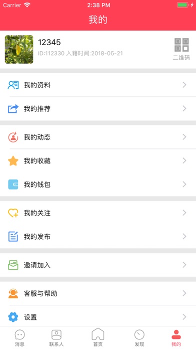 都市头条手机软件app截图