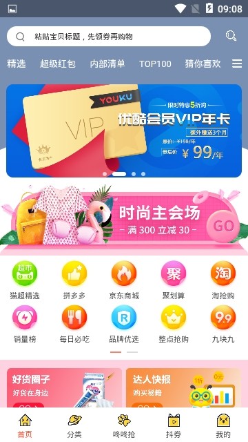 小猫优品手机软件app截图