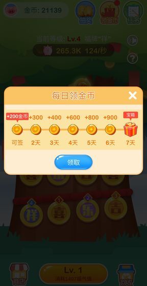 欢乐摇钱树 红包版手游app截图