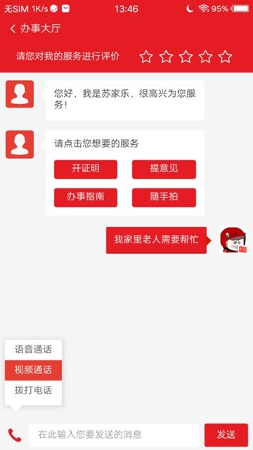 渭南社区手机软件app截图