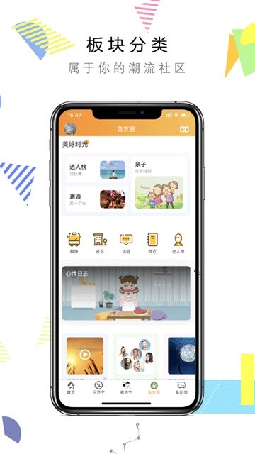 济宁网手机软件app截图