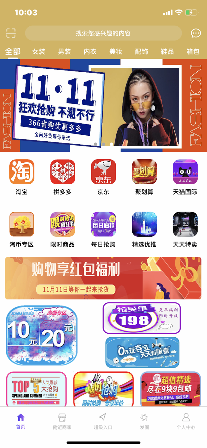 366省购手机软件app截图