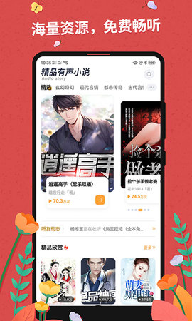 云袖小说手机软件app截图