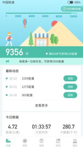 乐走步手机软件app截图