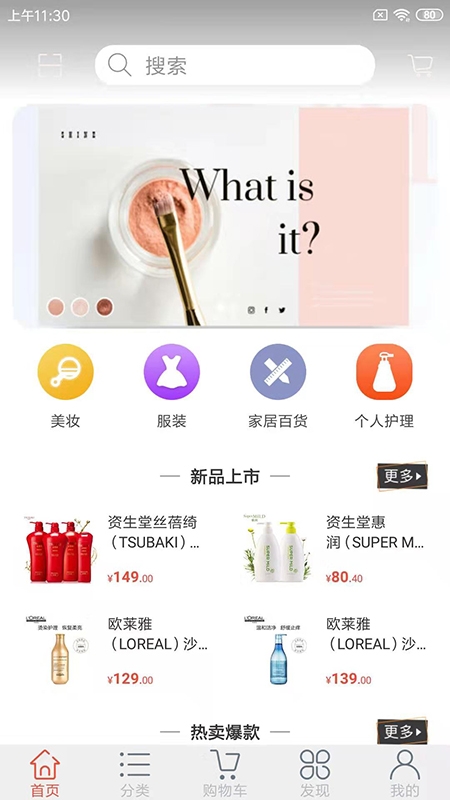 鼎誉优品手机软件app截图