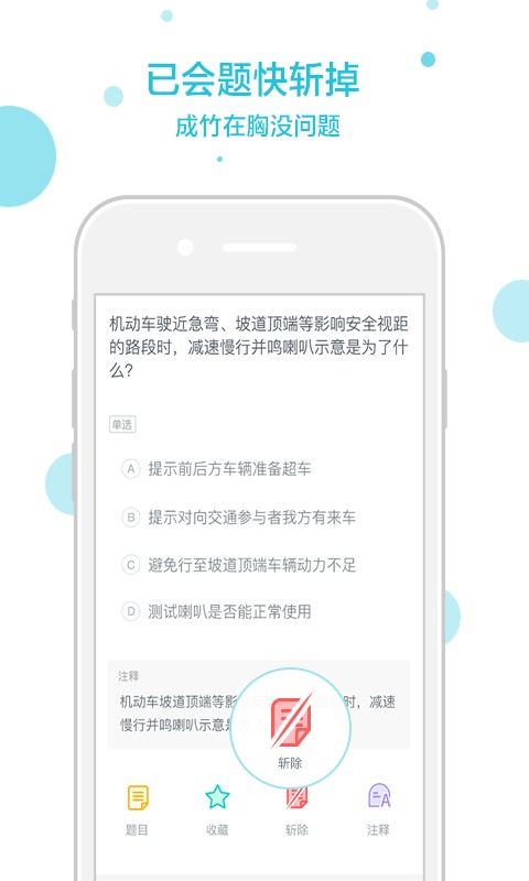 松果学车手机软件app截图