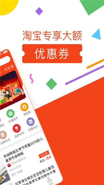 方桃省钱手机软件app截图