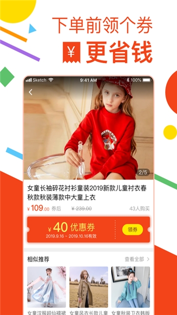 方桃省钱手机软件app截图