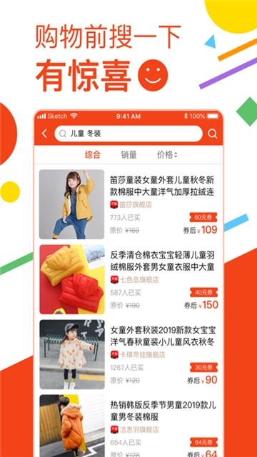 方桃省钱手机软件app截图