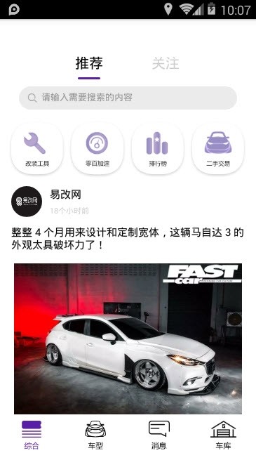 心升车库手机软件app截图