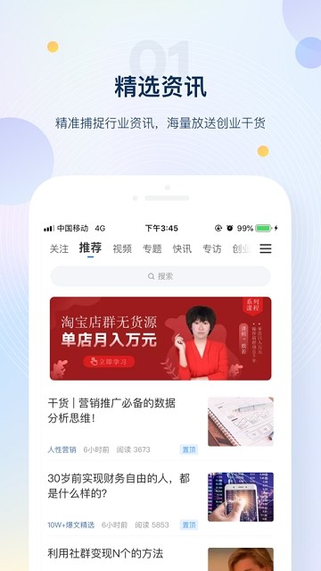 塞上新媒手机软件app截图