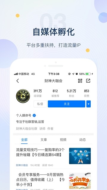 塞上新媒手机软件app截图