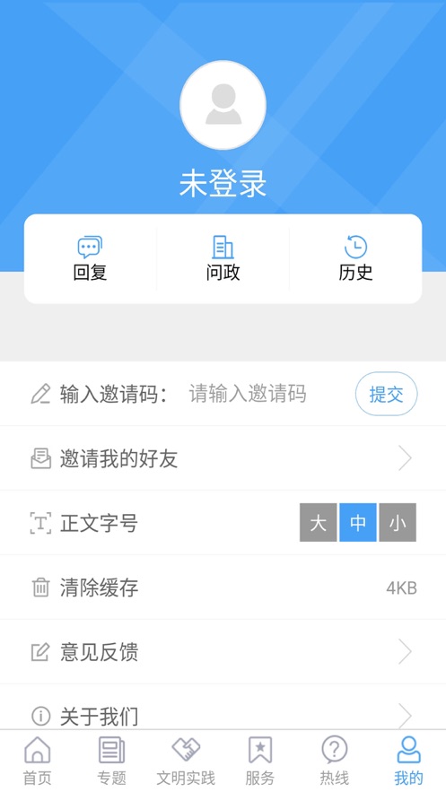 掌上高新手机软件app截图