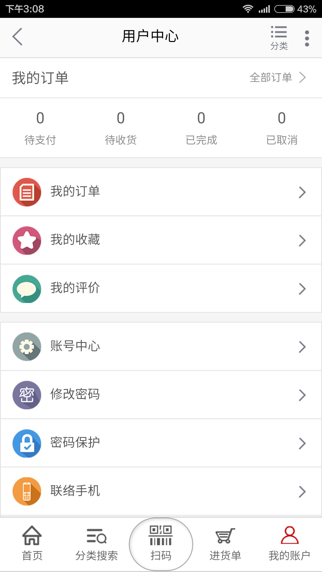 千淘惠手机软件app截图