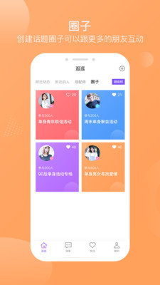 初识手机软件app截图