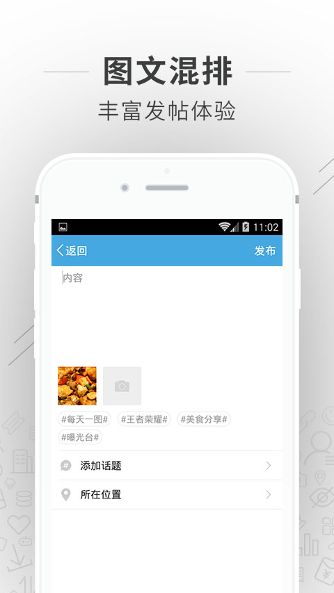 爱上陶都手机软件app截图