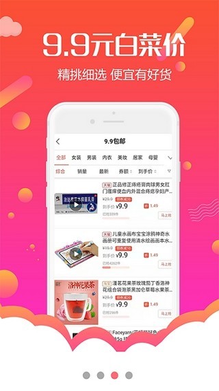 返佣淘券联盟手机软件app截图