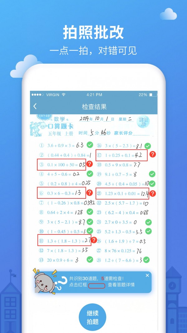 同程易学手机软件app截图