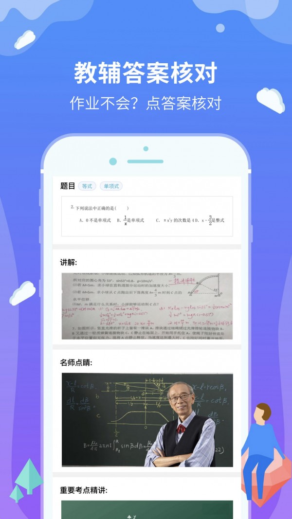 同程易学手机软件app截图