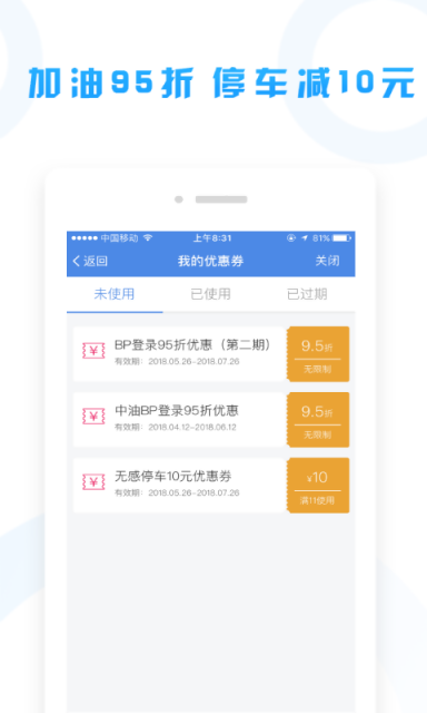 粤通宝手机软件app截图