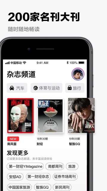 葫芦时刻旗舰版手机软件app截图