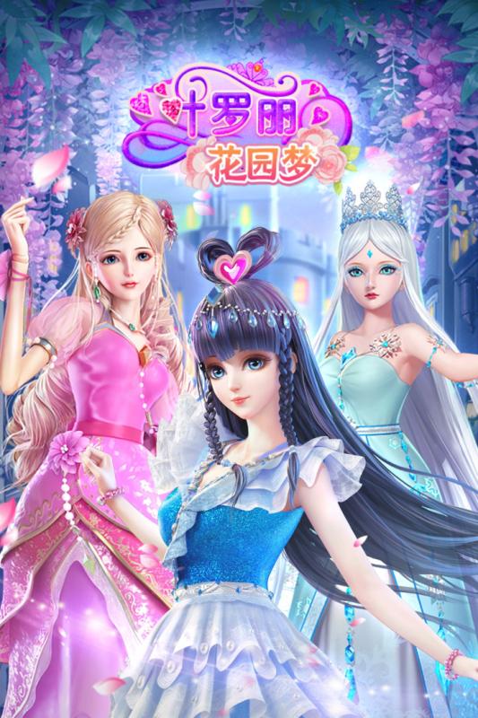 叶罗丽花园梦 九游版手游app截图