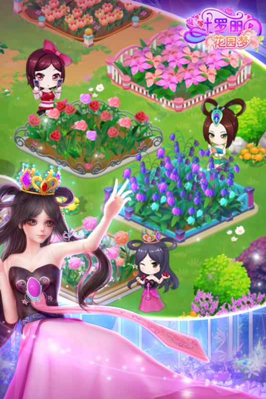叶罗丽花园梦 九游版手游app截图