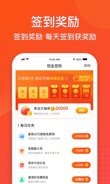 金猪记步 最新版手机软件app截图