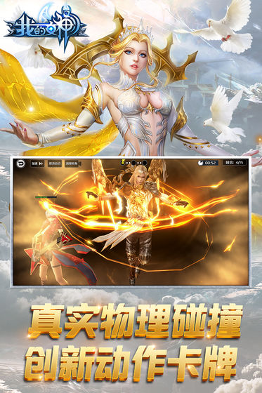 我的女神OL手游app截图