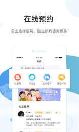 百医通手机软件app截图