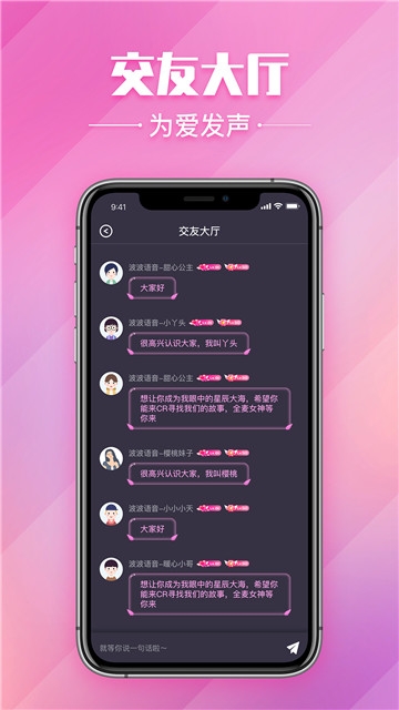 波波手机软件app截图