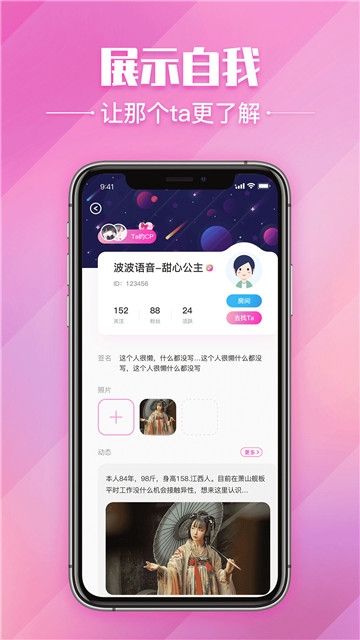 波波手机软件app截图