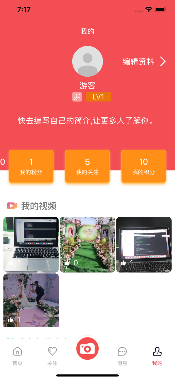 晒赛视频手机软件app截图