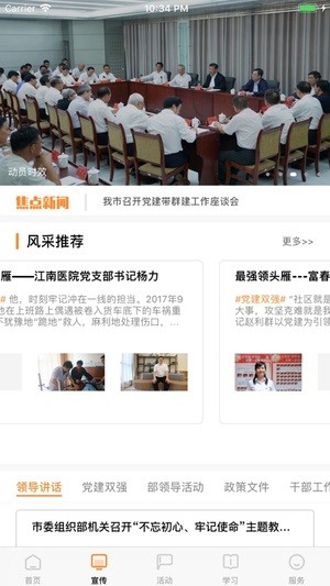 西湖先锋手机软件app截图