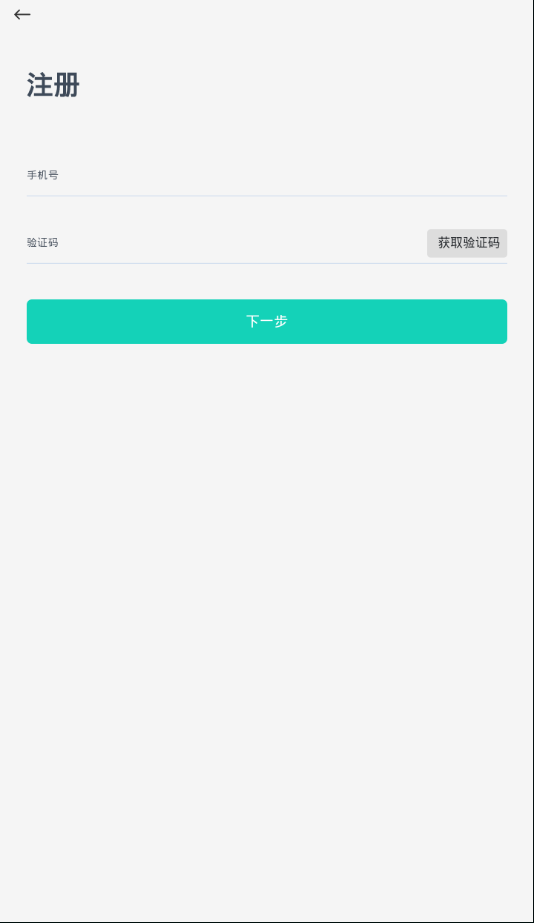 智慧西铁手机软件app截图