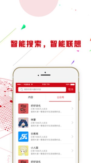 新闻十分钟手机软件app截图