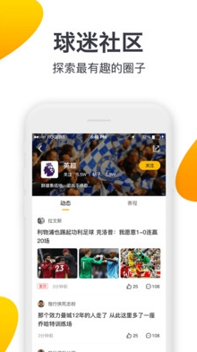91体育手机软件app截图
