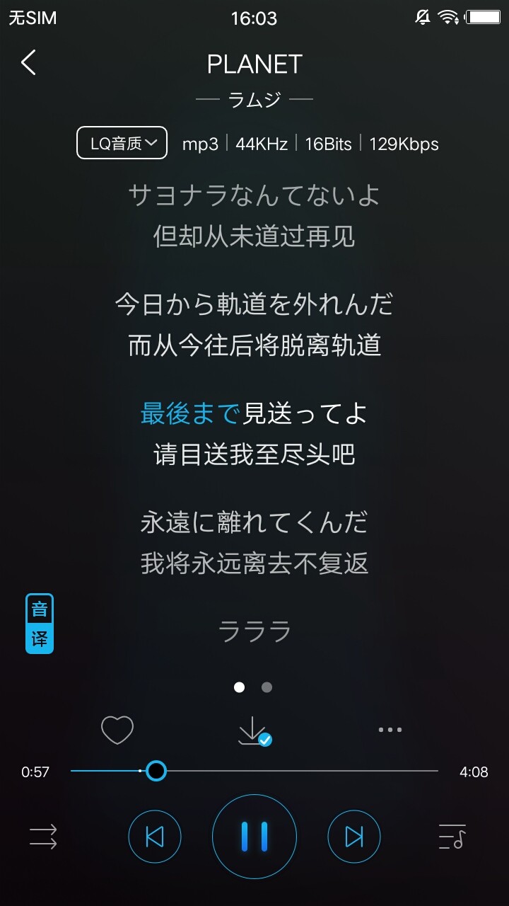HiFi乐库手机软件app截图